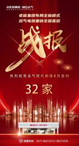 渠道破圈时代专卖店的机会在哪里?老板集团名气现代厨房开辟厨电新蓝海-家电圈官网