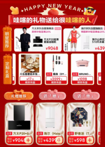 焕新正当时！京东家电家居新年购物季至高可领6000元补贴，“送到就安装”省心直达-家电圈官网